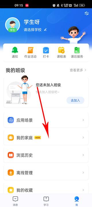 国家中小学智慧教育平台app下载,国家中小学智慧教育平台,智慧教育app,学习app