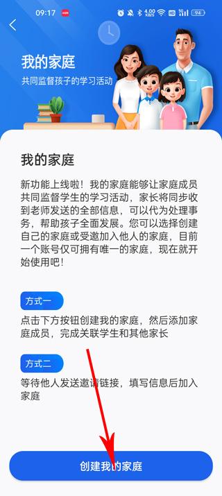 国家中小学智慧教育平台app下载,国家中小学智慧教育平台,智慧教育app,学习app
