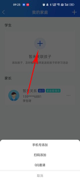 国家中小学智慧教育平台app下载,国家中小学智慧教育平台,智慧教育app,学习app