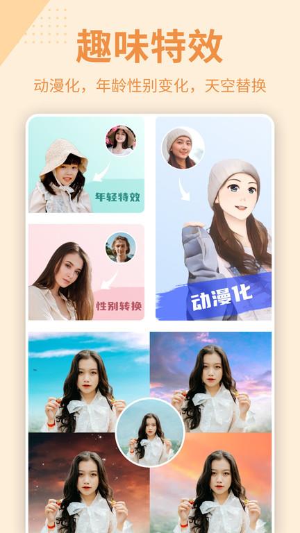 抠图p图秀官方版下载,抠图p图秀,p图app,美图app