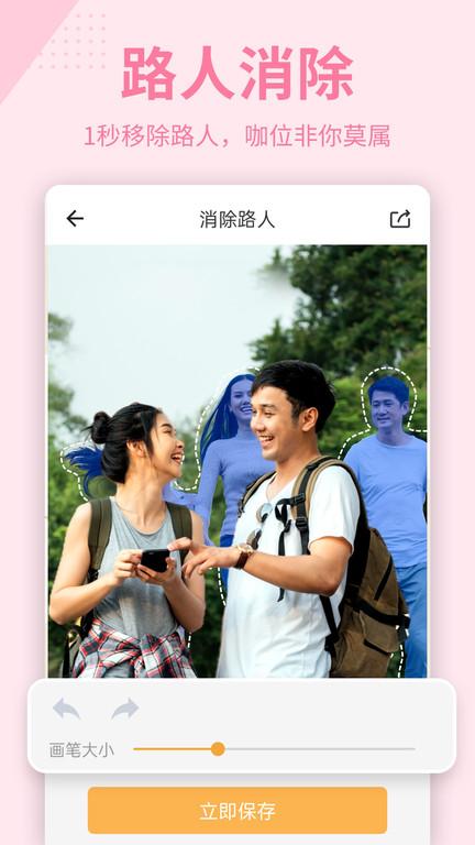 抠图p图秀官方版下载,抠图p图秀,p图app,美图app