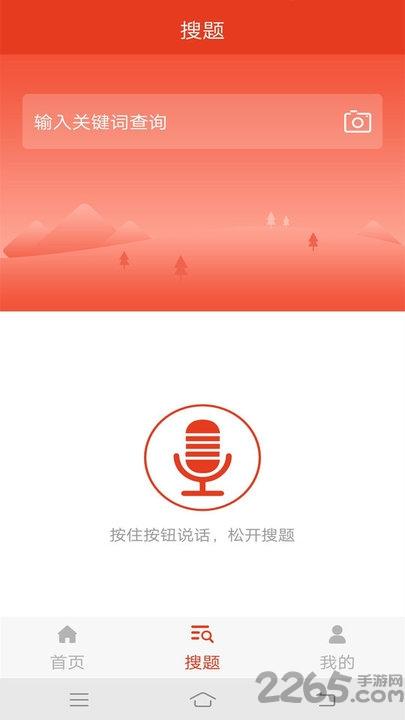 行政事务处理人员题库下载,行政事务处理人员,考试app,题库app