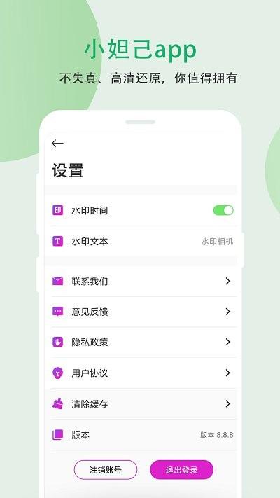 小妲己app下载,小妲己,ps软件,修图软件