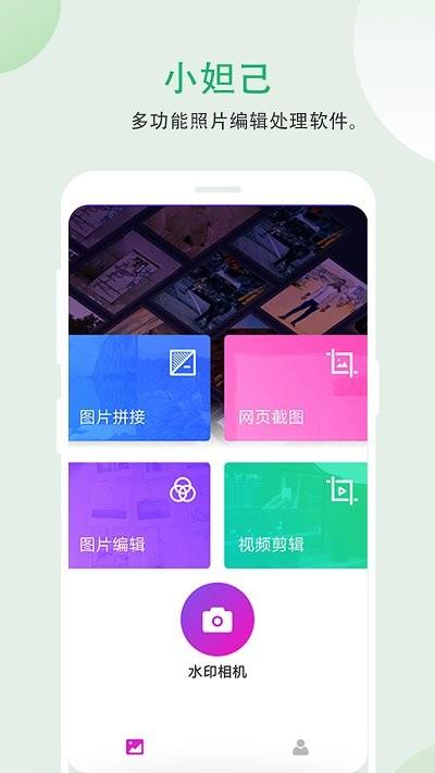 小妲己app下载,小妲己,ps软件,修图软件
