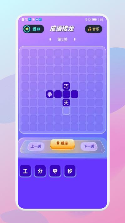 咩咩乐园app下载,咩咩乐园,学习app,成语app