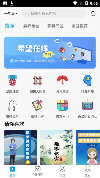 春芽在线软件下载,春芽在线,学习app