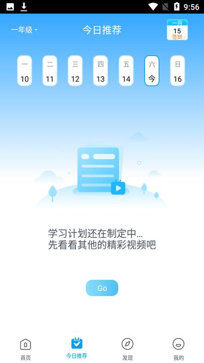 春芽在线软件下载,春芽在线,学习app