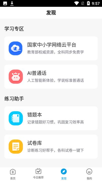 春芽在线软件下载,春芽在线,学习app