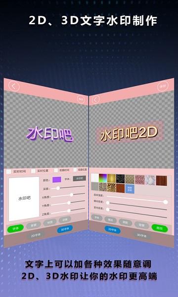 水印吧app下载,水印吧,去水印app,图片编辑app