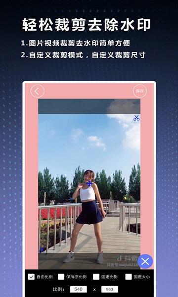 水印吧app下载,水印吧,去水印app,图片编辑app
