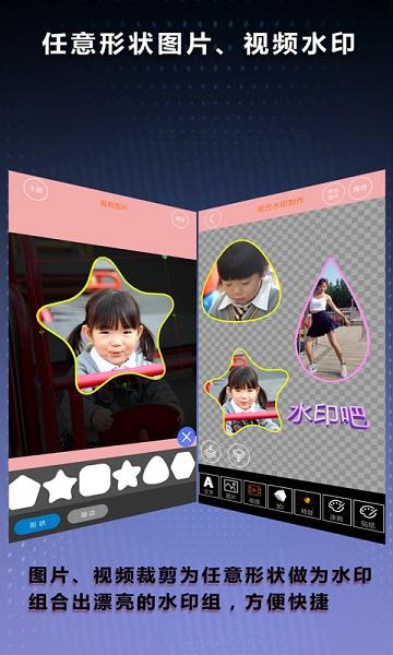 水印吧app下载,水印吧,去水印app,图片编辑app