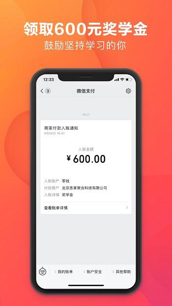 潘多拉英语app官方版下载,潘多拉英语,英语app,听力app