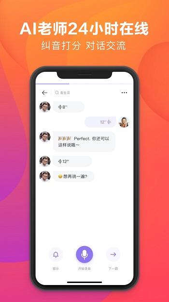 潘多拉英语app官方版下载,潘多拉英语,英语app,听力app
