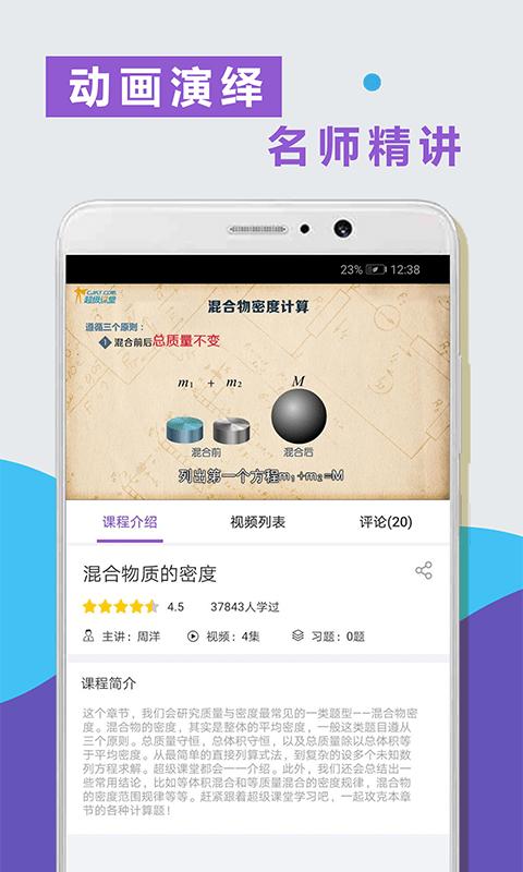 物理精讲精练app下载,物理精讲精练,物理app,学习app