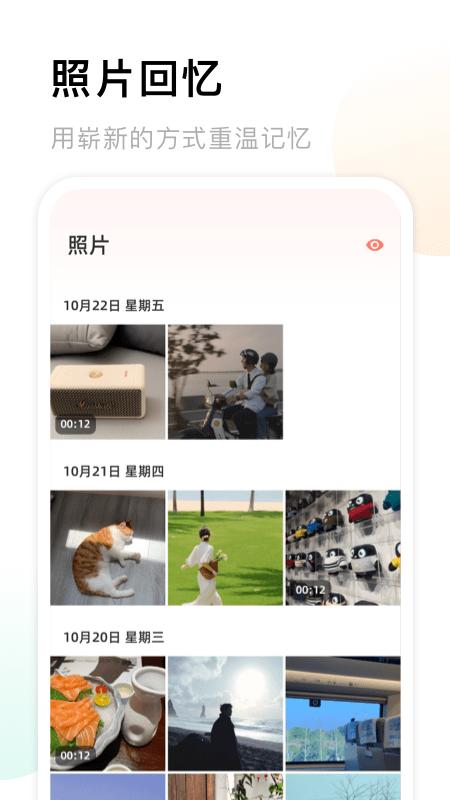 我的相册馆app下载,我的相册馆,相册app