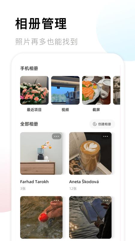 我的相册馆app下载,我的相册馆,相册app