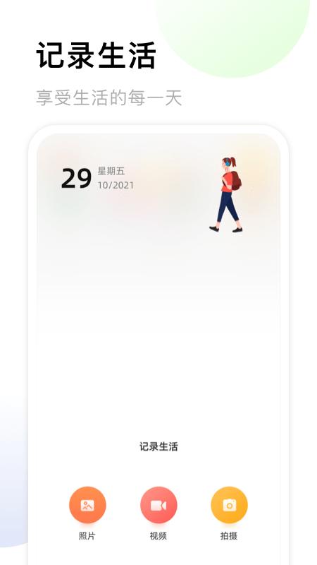 我的相册馆app下载,我的相册馆,相册app