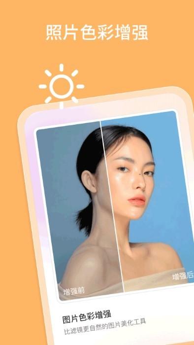 乐影相机app下载,乐影相机,相机app,美化app