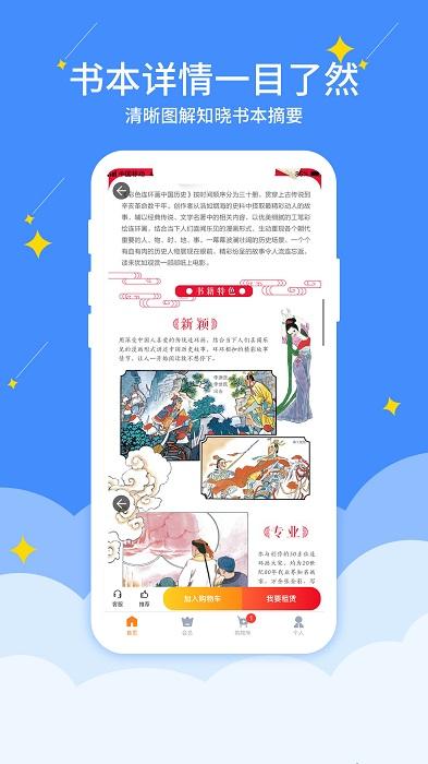 好学点app下载,好学点,绘本app,教育app