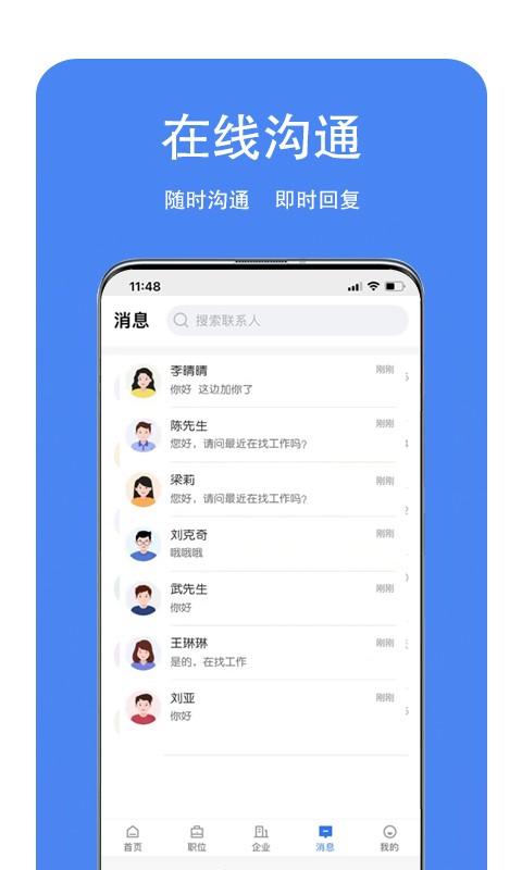 新郑人才网app下载,新郑人才网,求职app,招聘app