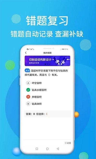 油服技术平台app下载,油服技术平台,管理app,学习app