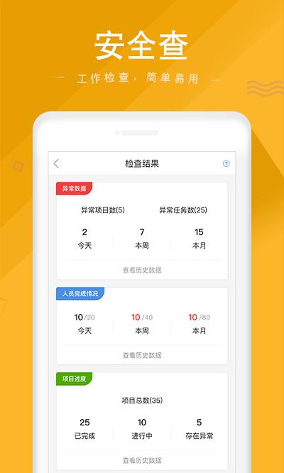 安全家官方版下载,安全家,安全app,教育app