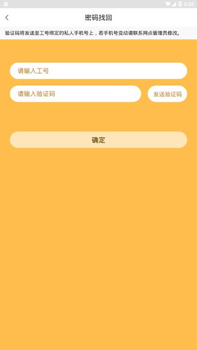 小蜜丰能量站最新版下载,小蜜丰能量站,学习app,员工培训app