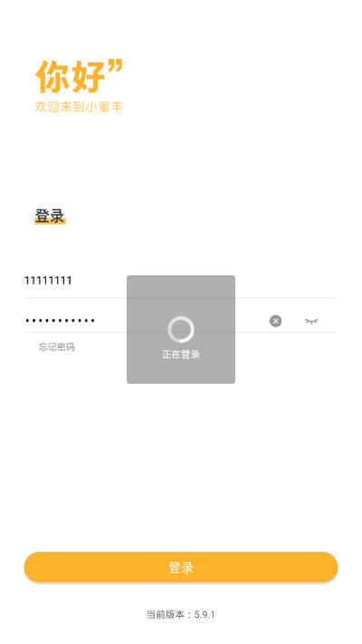 小蜜丰能量站最新版下载,小蜜丰能量站,学习app,员工培训app