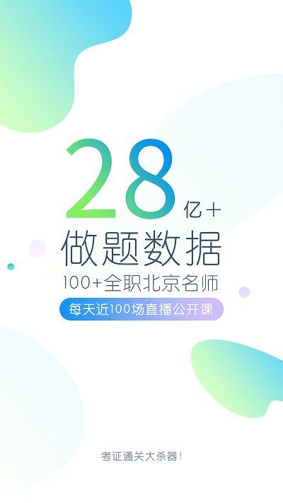 大学万题库官方版下载,大学万题库,考试app,题库app