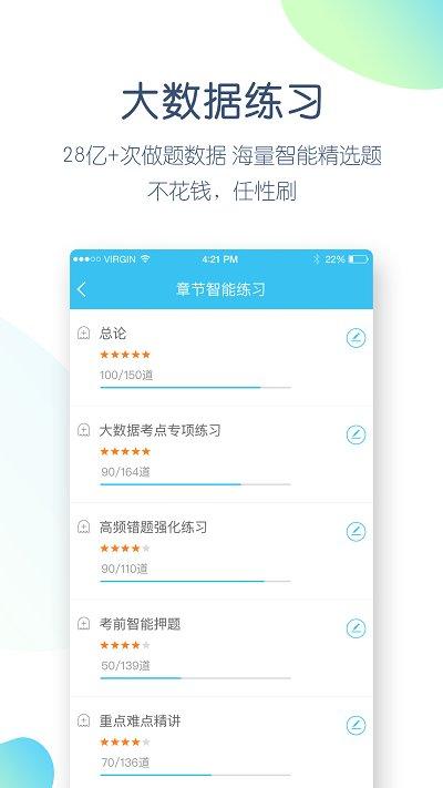 大学万题库官方版下载,大学万题库,考试app,题库app