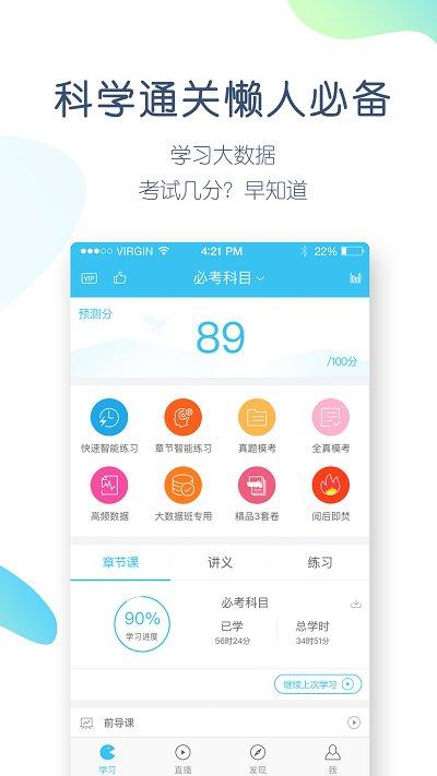 大学万题库官方版下载,大学万题库,考试app,题库app