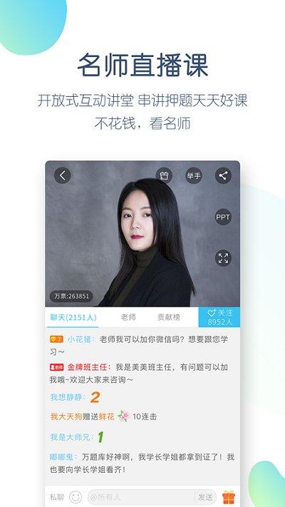 大学万题库官方版下载,大学万题库,考试app,题库app