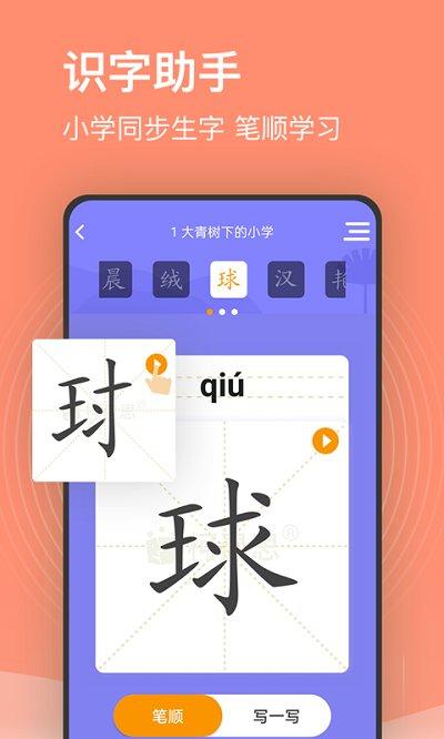 小学课堂名师辅导免费版(小学课程名师辅导)下载,小学课堂名师辅导,学习app,辅导app