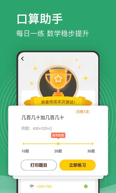 小学课堂名师辅导免费版(小学课程名师辅导)下载,小学课堂名师辅导,学习app,辅导app